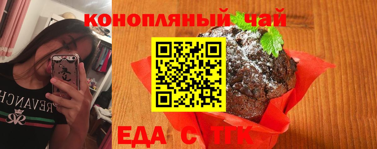 Балабаново  Canna-Cookies конопля  Вход с VPN 