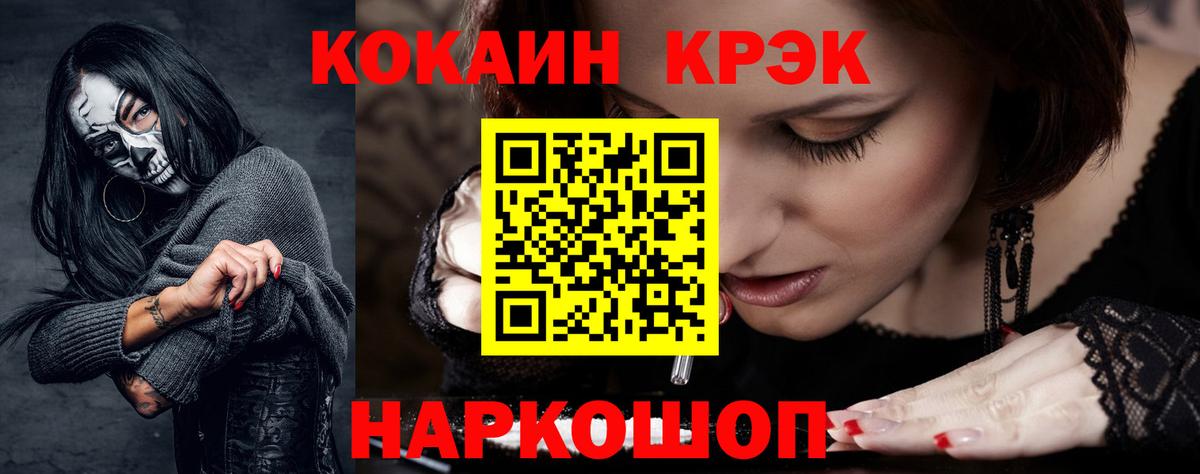 Cocaine  COCAIN Эквадор  Вход с VPN  КОКАИН Перу  Балабаново 