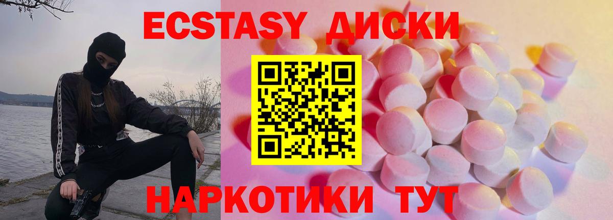 Ecstasy Дубай  Вход с VPN  Балабаново  Экстази MDMA 
