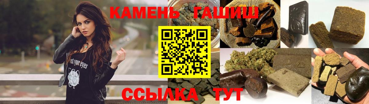 Гашиш Cannabis Балабаново