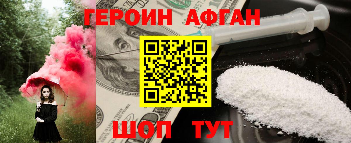 Героин герыч Балабаново