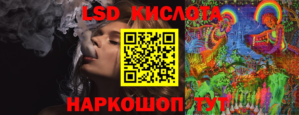 ЛСД экстази  Вход с VPN  Балабаново  Лсд 25 экстази ecstasy  LSD-25 экстази ecstasy 