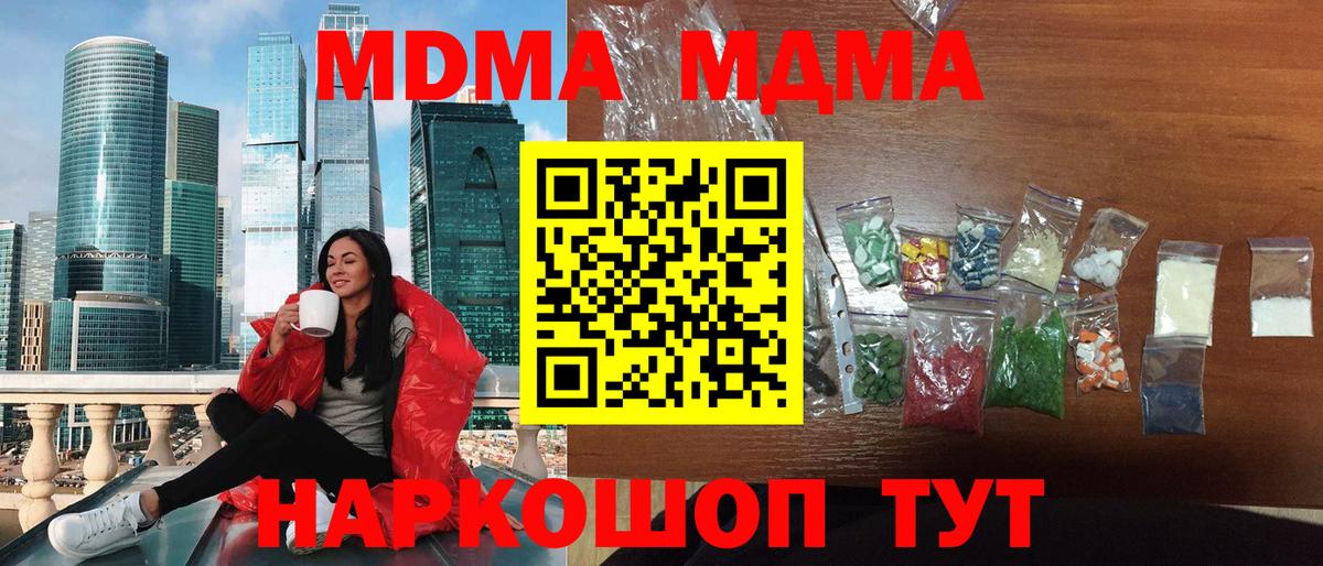 МДМА VHQ Балабаново