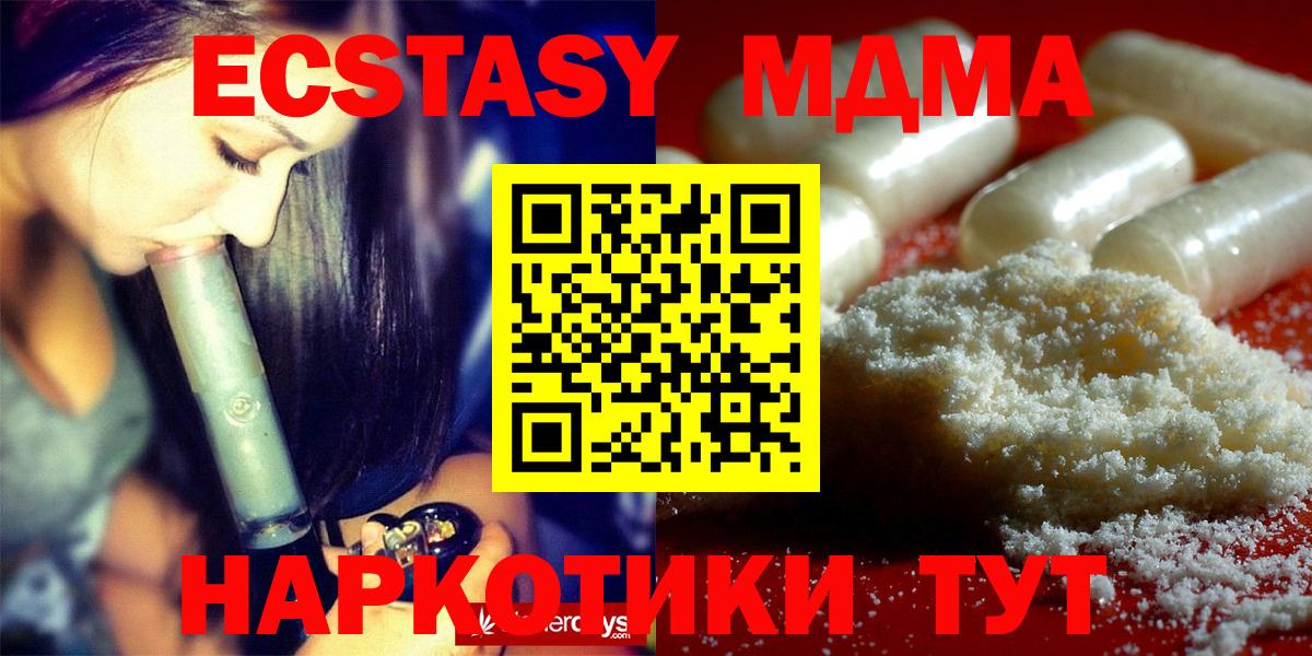 МДМА Molly  Вход с VPN  МДМА молли  Балабаново 