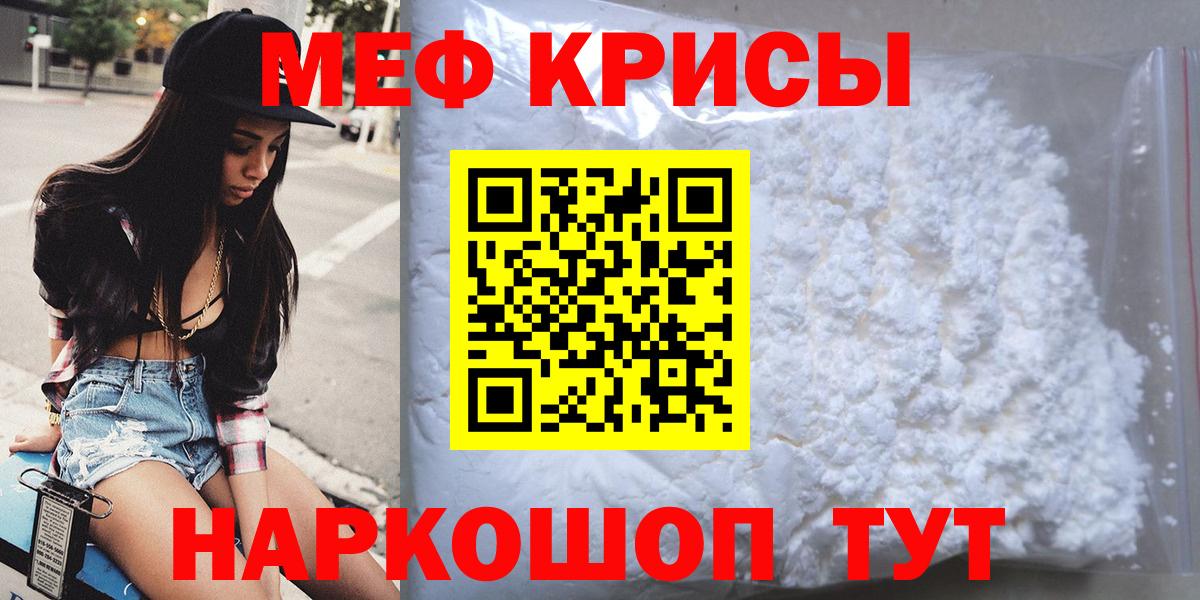 Меф мяу мяу  МЕФ  Балабаново  Вход с VPN 