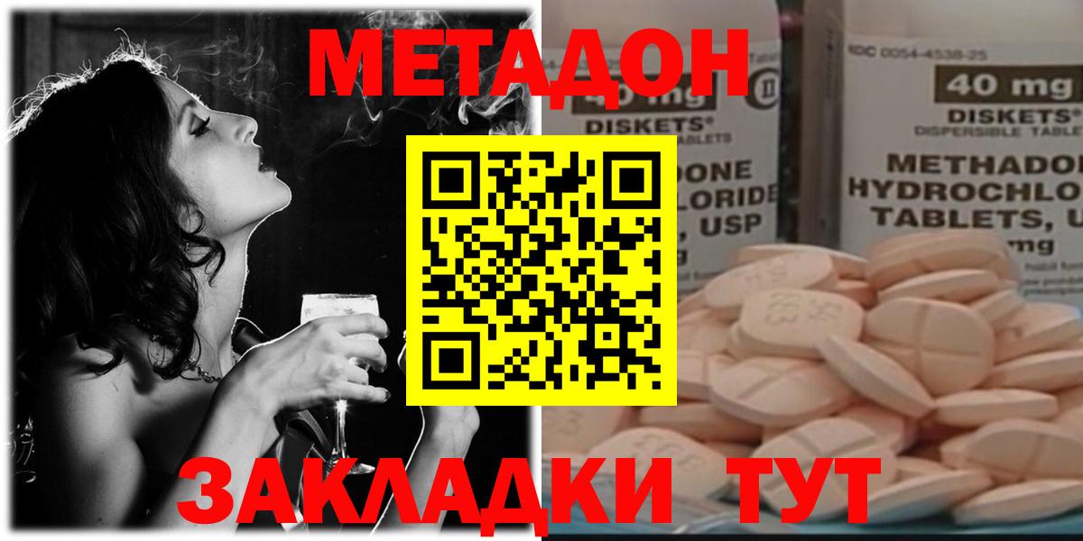 Метадон VHQ  МЕТАДОН мёд  Вход с VPN  Балабаново 