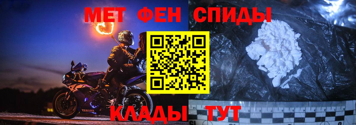Метамфетамин кристалл  Метамфетамин кристалл  МЕТАМФЕТАМИН  Балабаново  Вход с VPN 