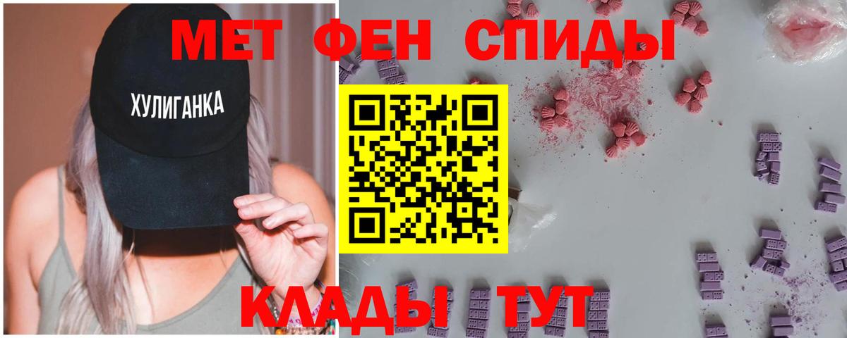 МЕТАМФЕТАМИН пудра Балабаново