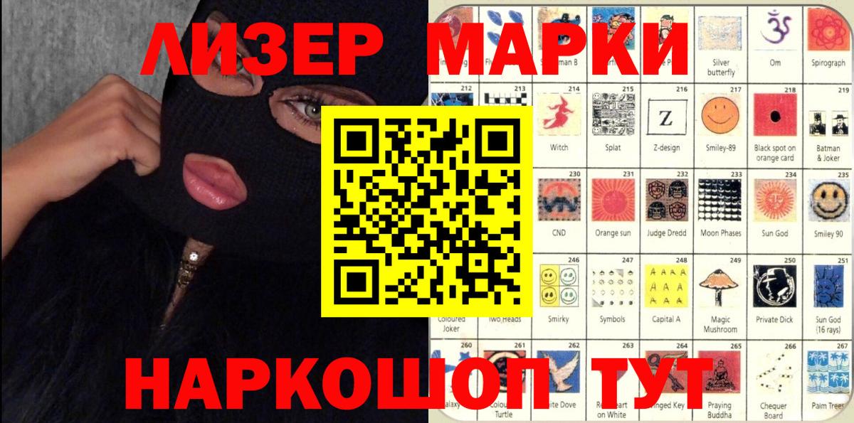Балабаново  Наркотические марки 1500мкг  наркота  Вход с VPN 
