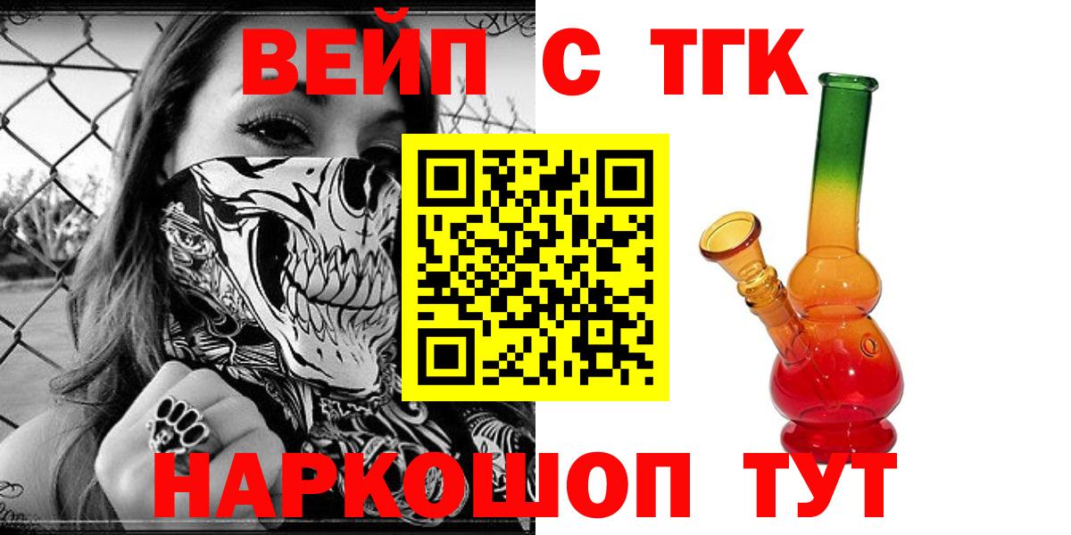 Дистиллят ТГК Wax  ТГК THC oil  Балабаново  как найти наркотики  Вход с VPN 