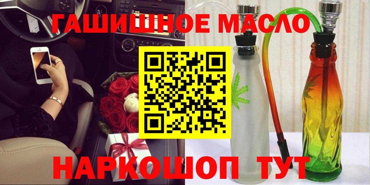 Дистиллят ТГК гашишное масло Балабаново