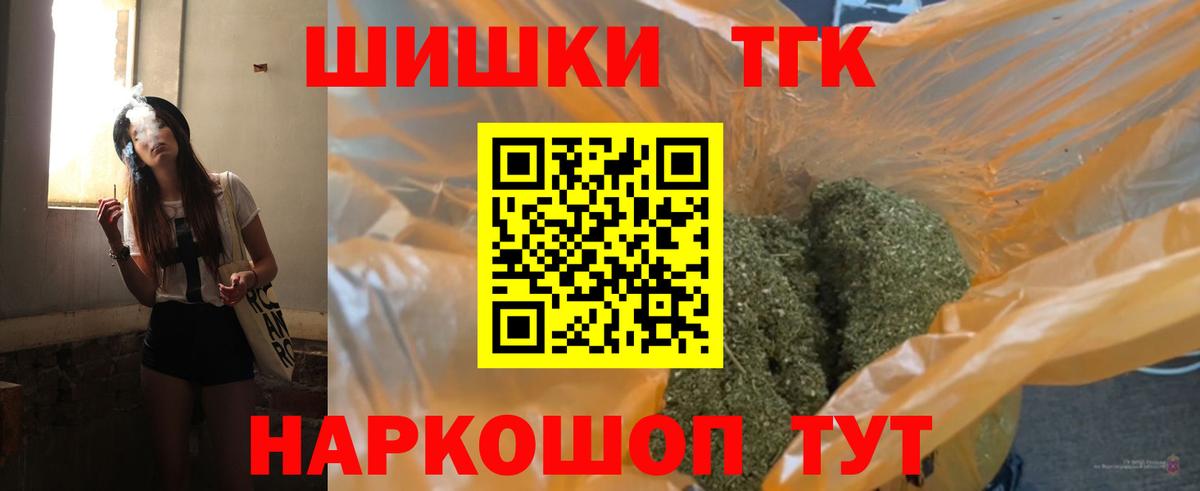 Бошки Шишки планчик  Бошки Шишки OG Kush  Балабаново  Конопля White Widow  Бошки марихуана Ganja  Вход с VPN 